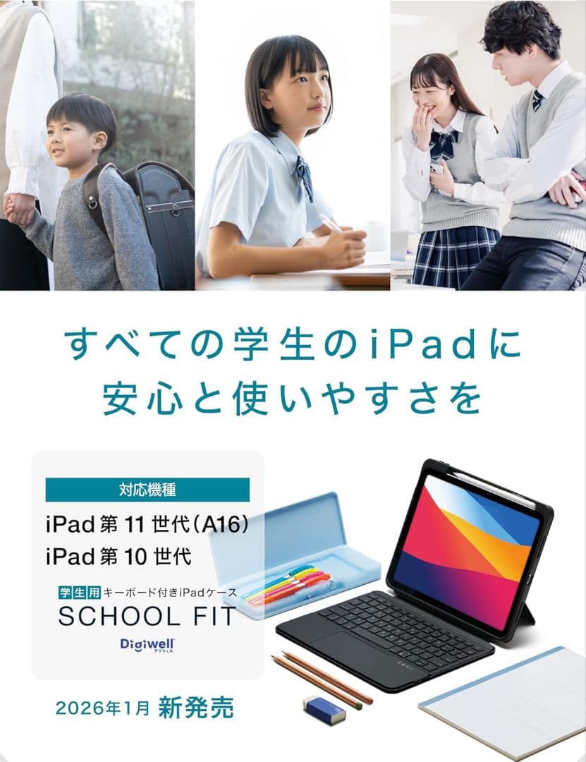 値下げ！【美品】iPadケース キーボード付き 第11世代 A16 第10世代