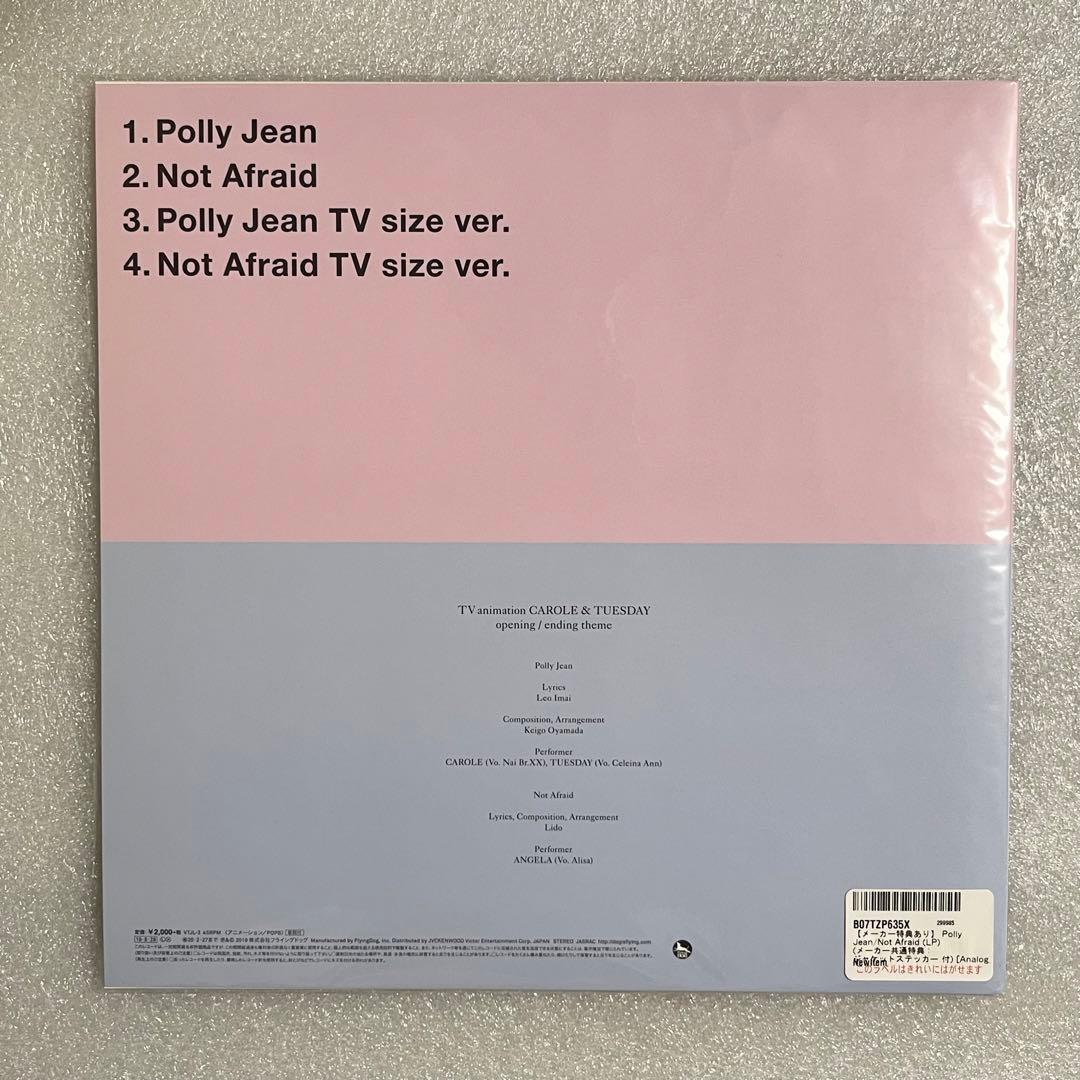 Polly Jean / Not Afraid アナログ LP レコード