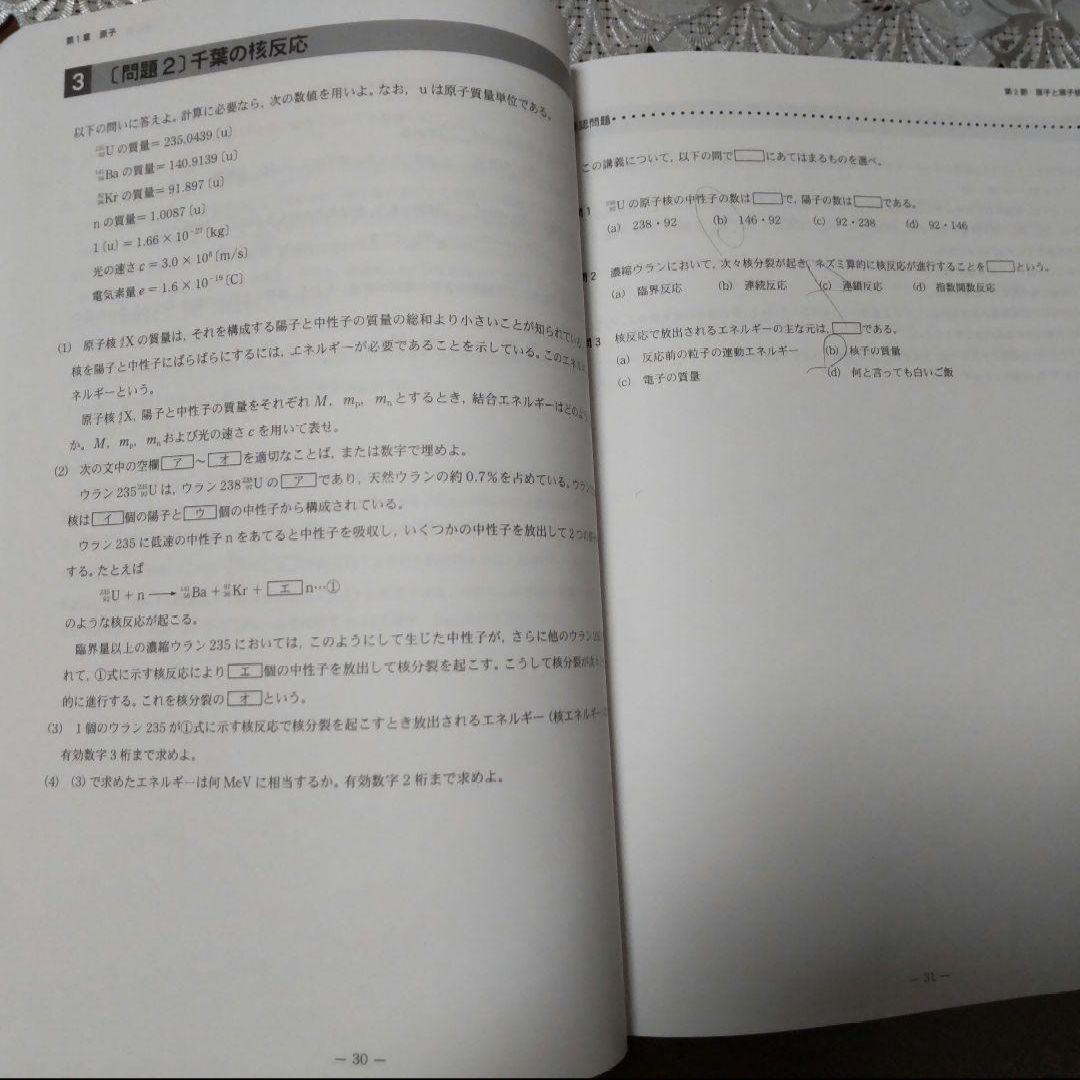 予備校テキスト 問題集 22冊