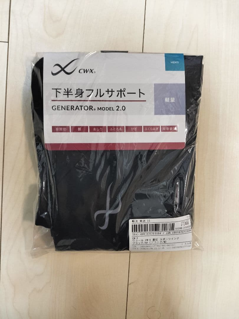 CW-Xジェネレーターモデル2.0　メンズMサイズ(試着のみ)