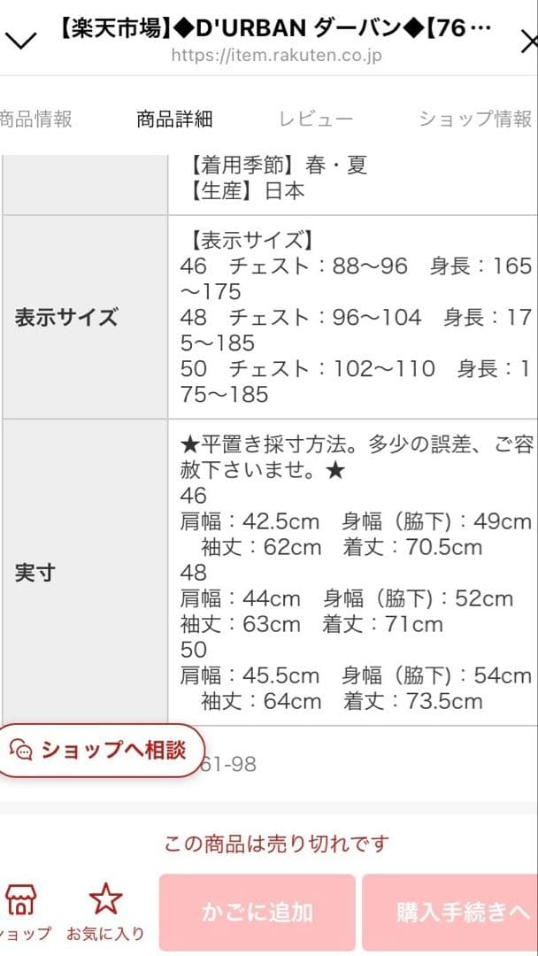 ぽ*パ様 ダーバン ウォッシャブル ウールジャケット グレー ビジネス カジュア