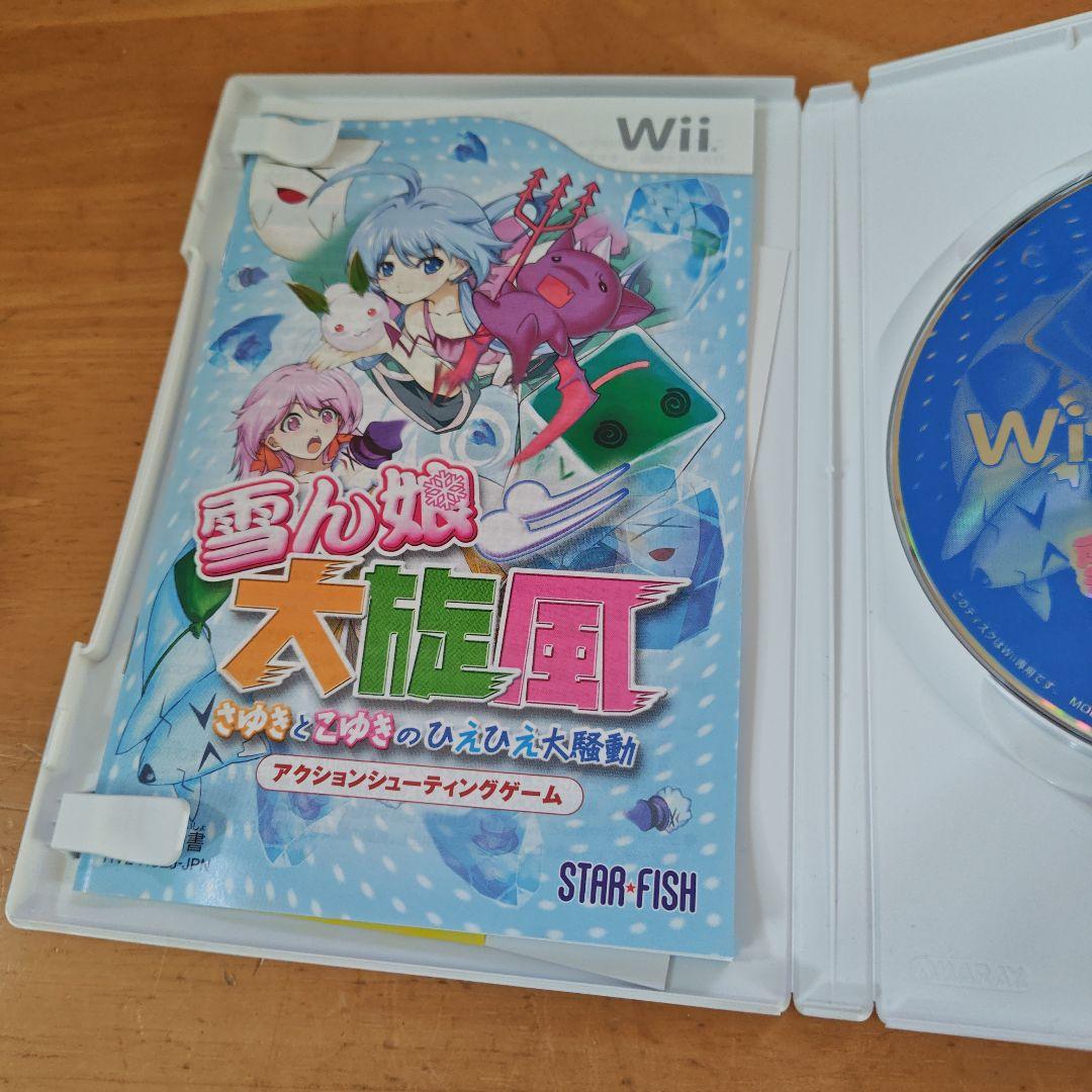 Wii雪ん娘大旋風 〜さゆきとこゆきのひえひえ大騒動〜