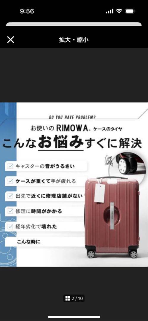 RIMOWA 互換性キャスター ４輪セット BRIGHTECH RＭＯ-60