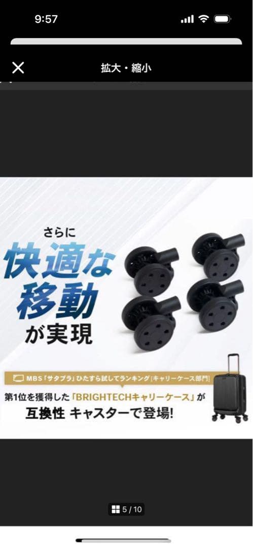 RIMOWA 互換性キャスター ４輪セット BRIGHTECH RＭＯ-60