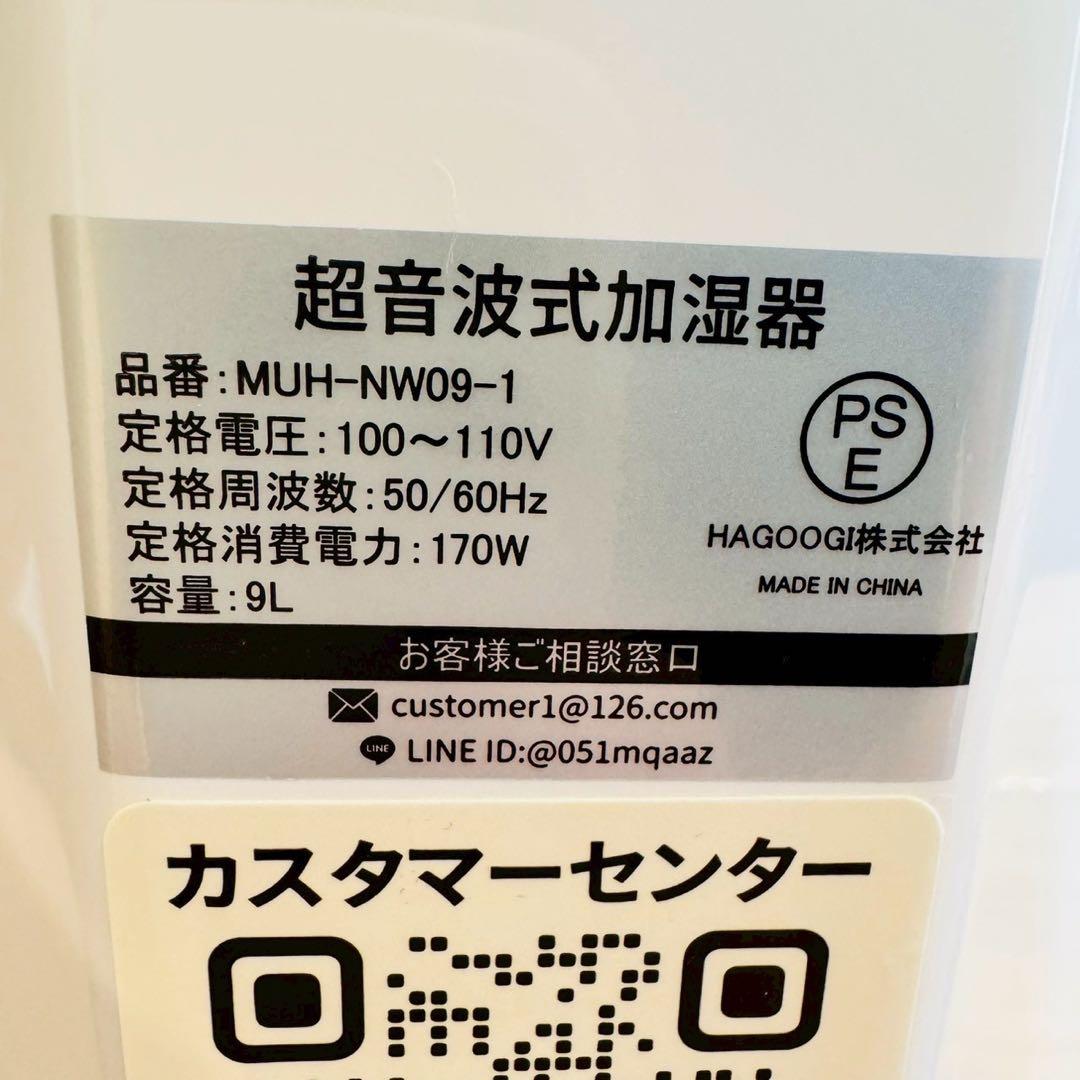 加湿器 大容量 タワー式 9L 加熱ミスト45H連続運転　加熱式 ハイブリッド式