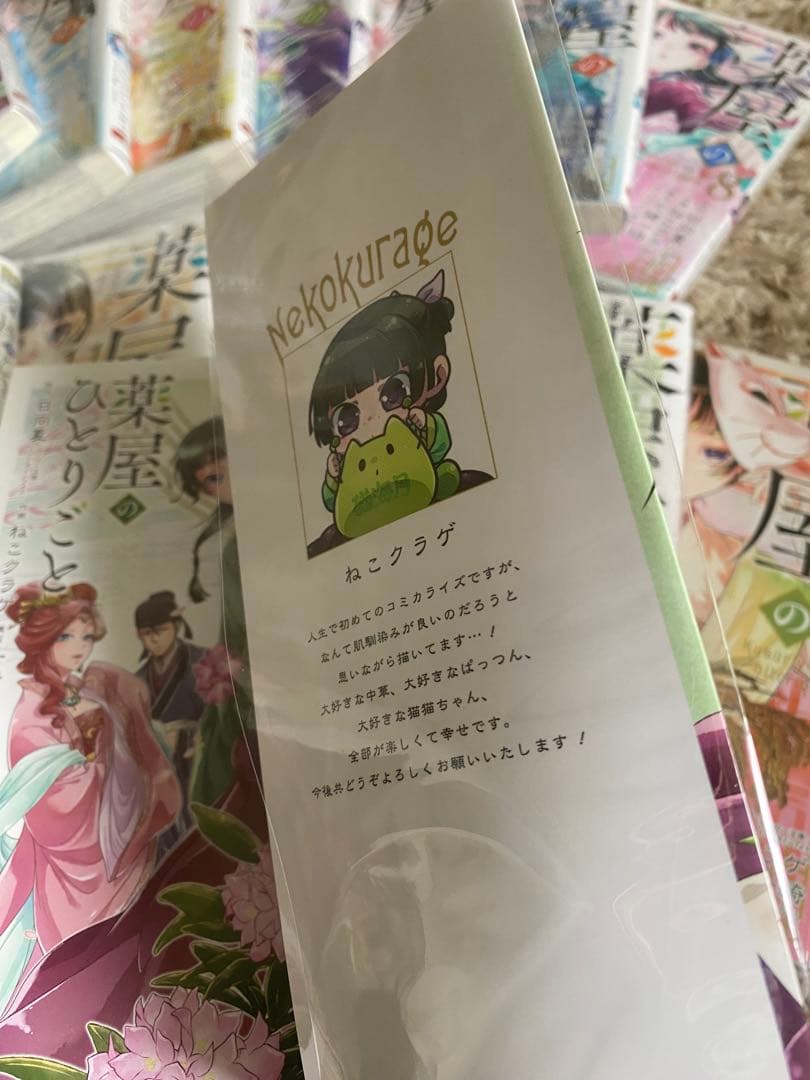 葉屋のひとりごと 全15巻セット
