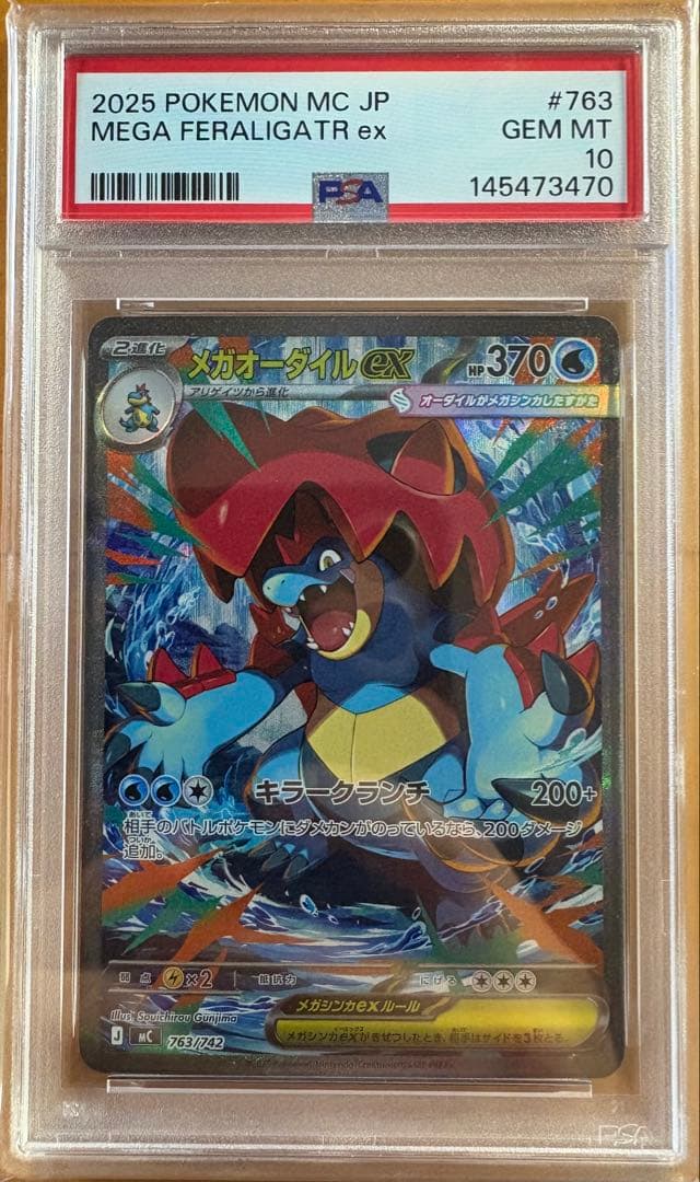 スタートデッキ100 御三家　PSA10 3連番
