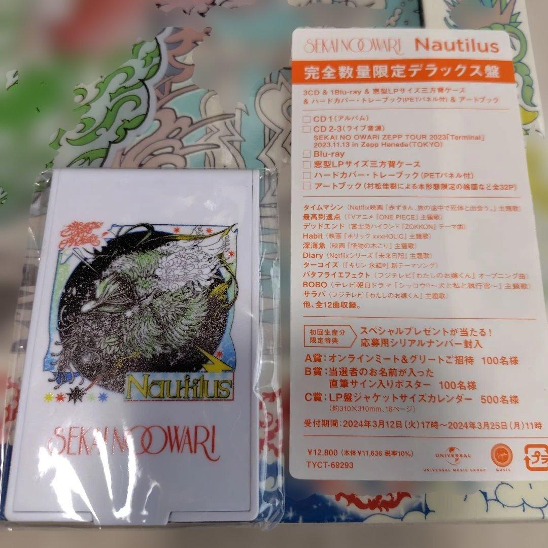 Nautilus セカオワ 完全数量限定デラックス盤