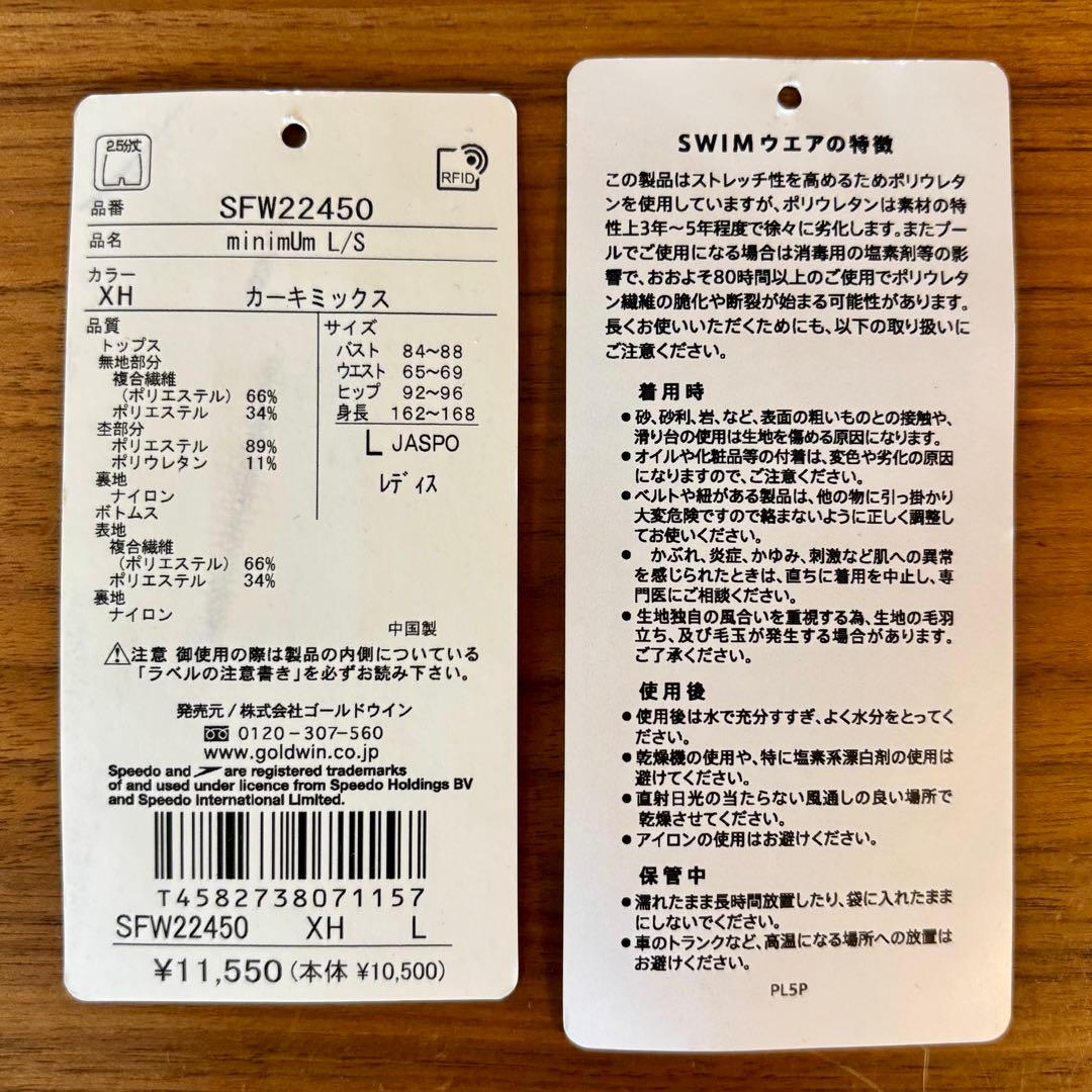 speedo(スピード) ミニマム ロングスリーブ 長袖レディース 水着