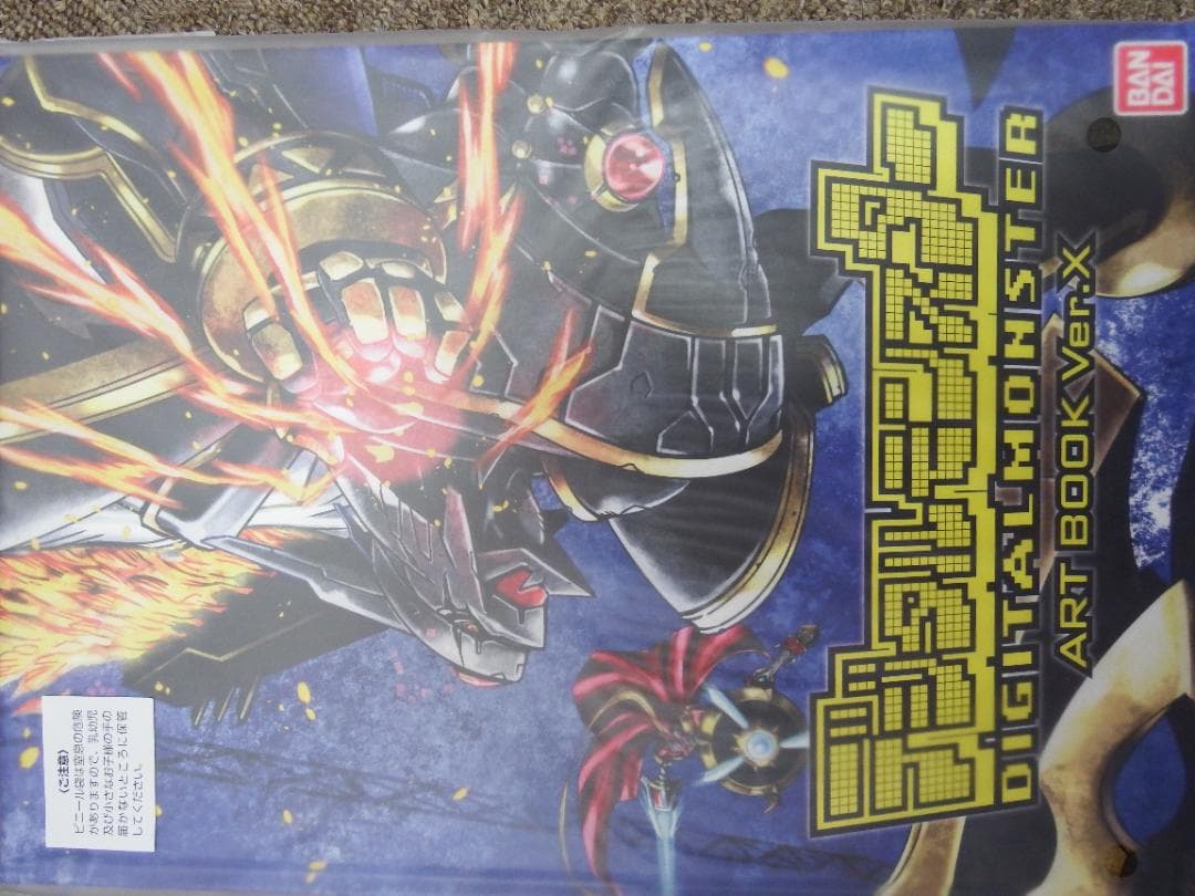 デジタルモンスター ART BOOK 3点セット