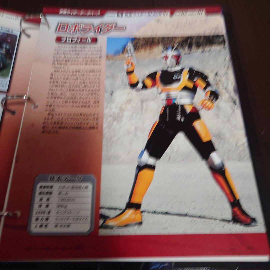仮面ライダー OFFICIAL DATA FILE BLACK RX編