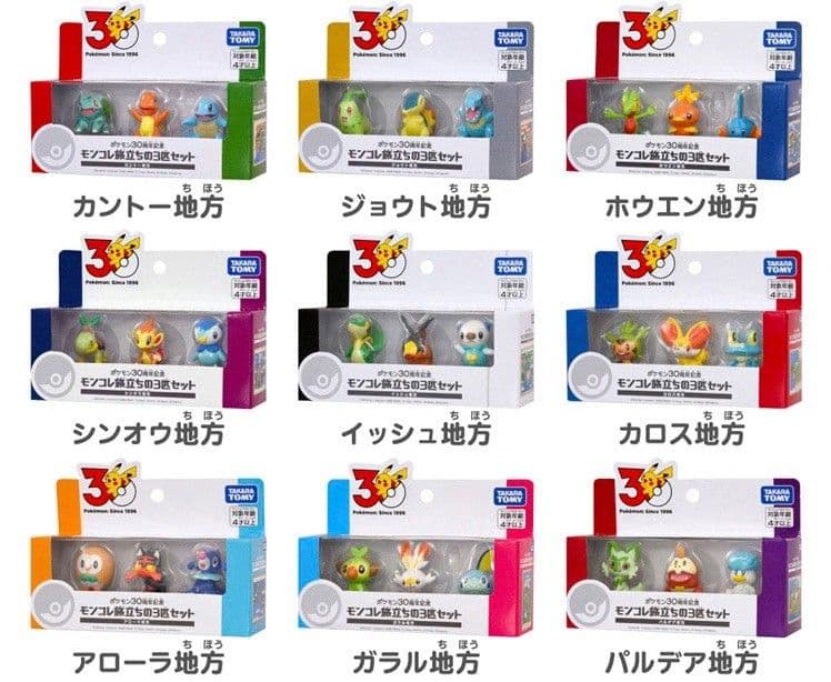 【フルコンプ】ポケモン 30周年記念 モンコレ旅立ちの3匹セット