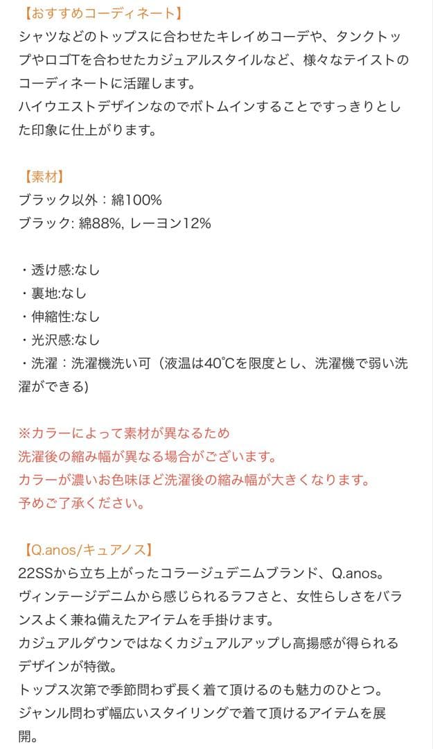 コラージュ　ガャラルダギャランデ　キュアノス　ブルージュデニム　2サイズ
