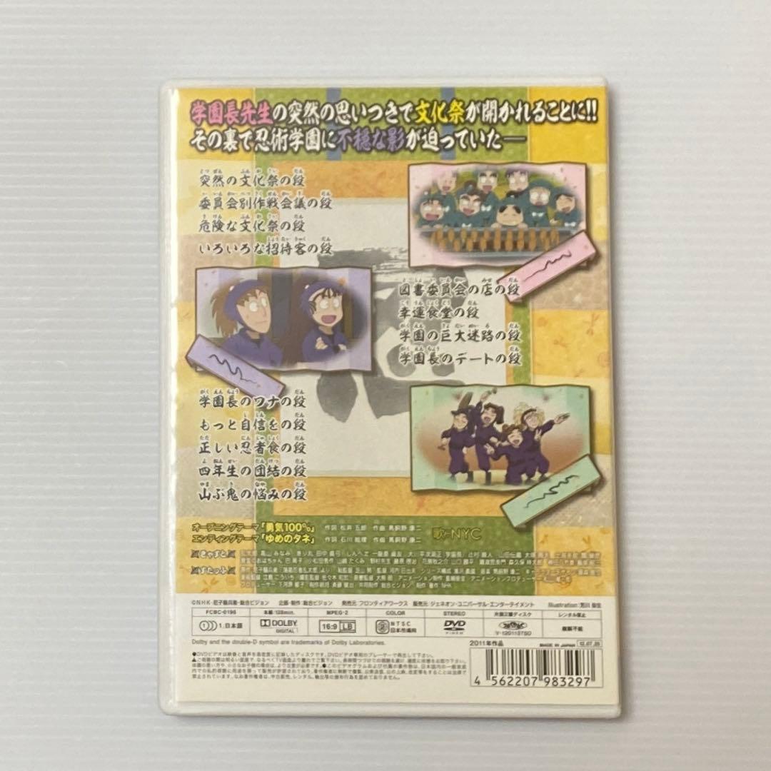 忍たま乱太郎 DVD 第19シリーズ 三の段 初回限定特典付き