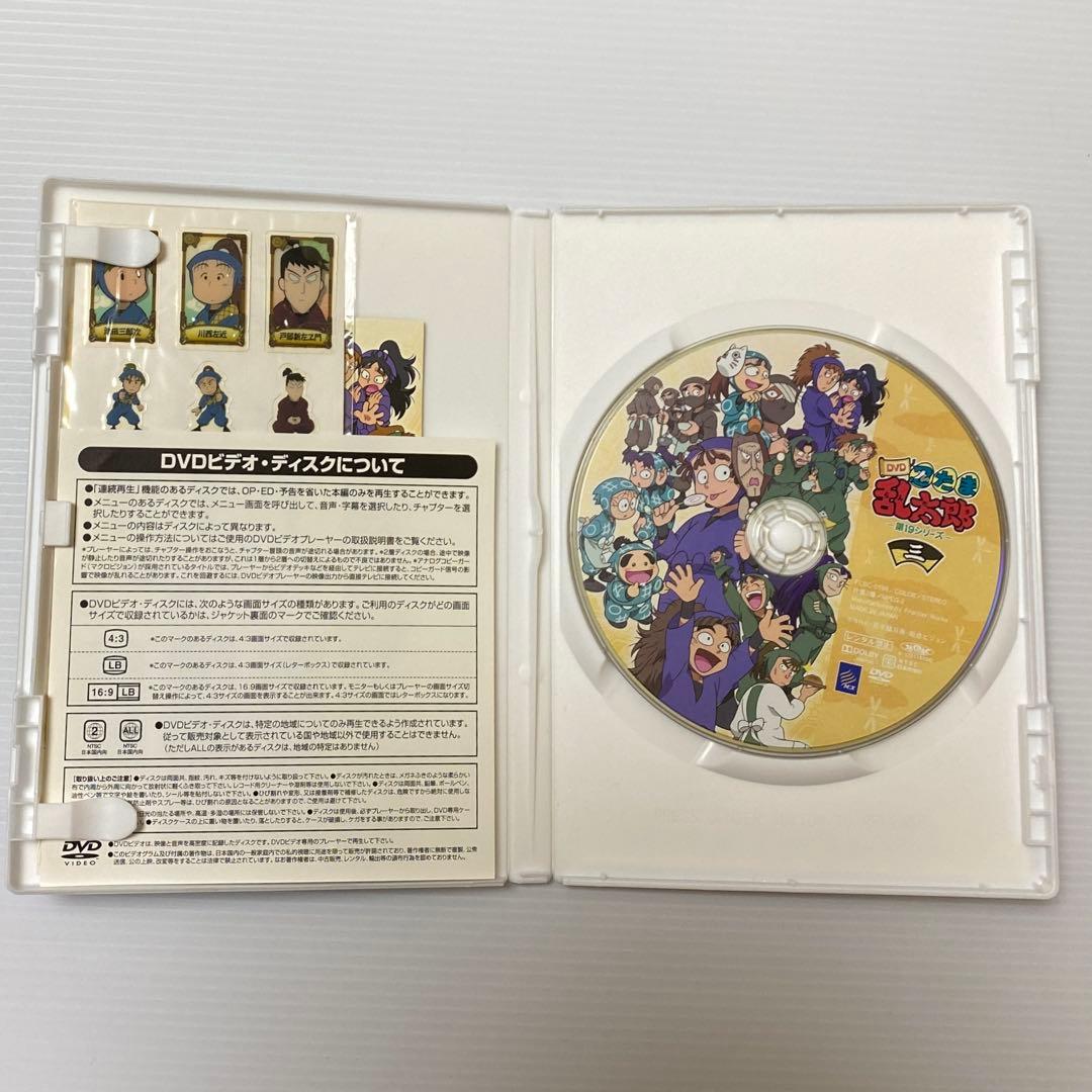 忍たま乱太郎 DVD 第19シリーズ 三の段 初回限定特典付き