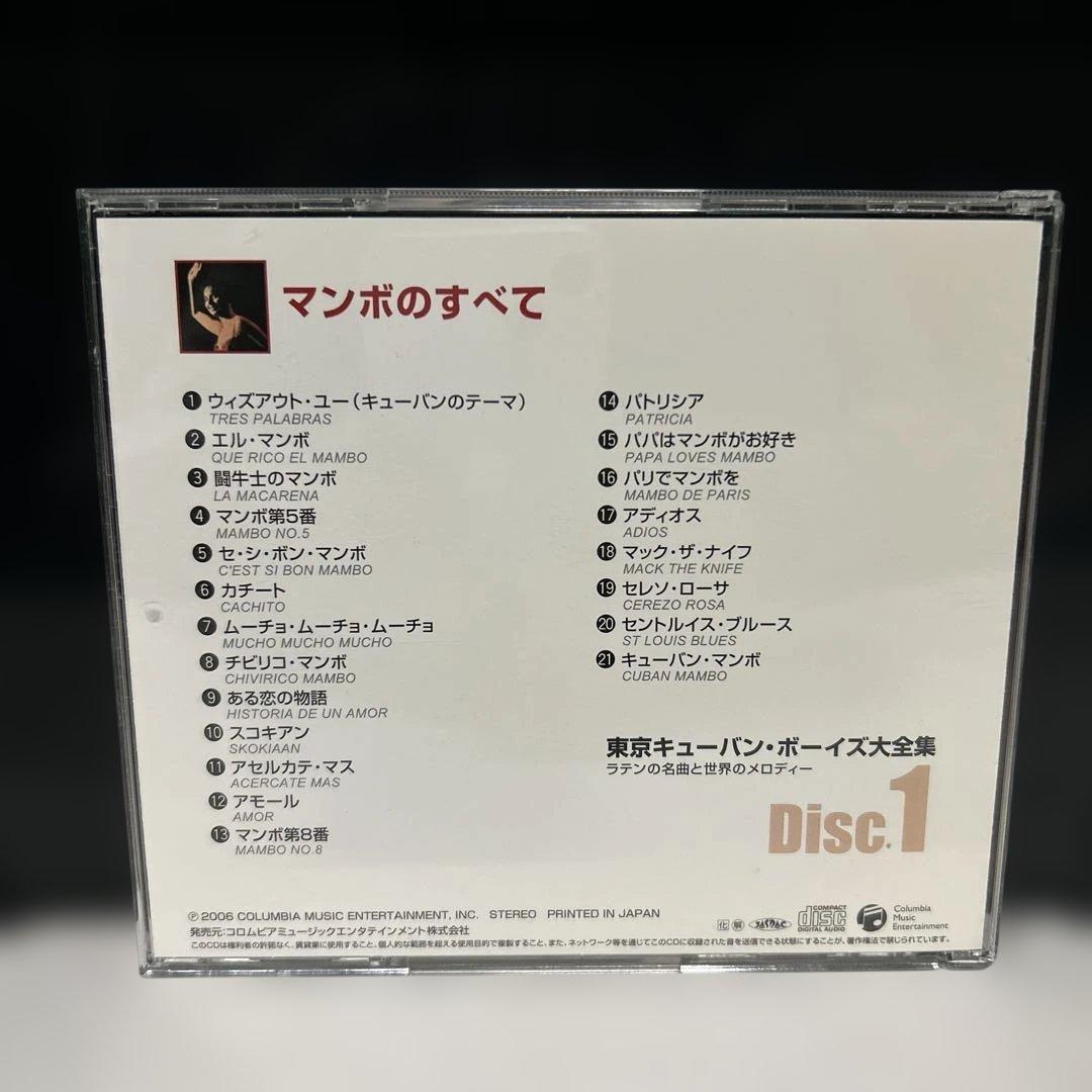 【10枚セット】 東京キューバン•ボーイズ大全集　ケース付