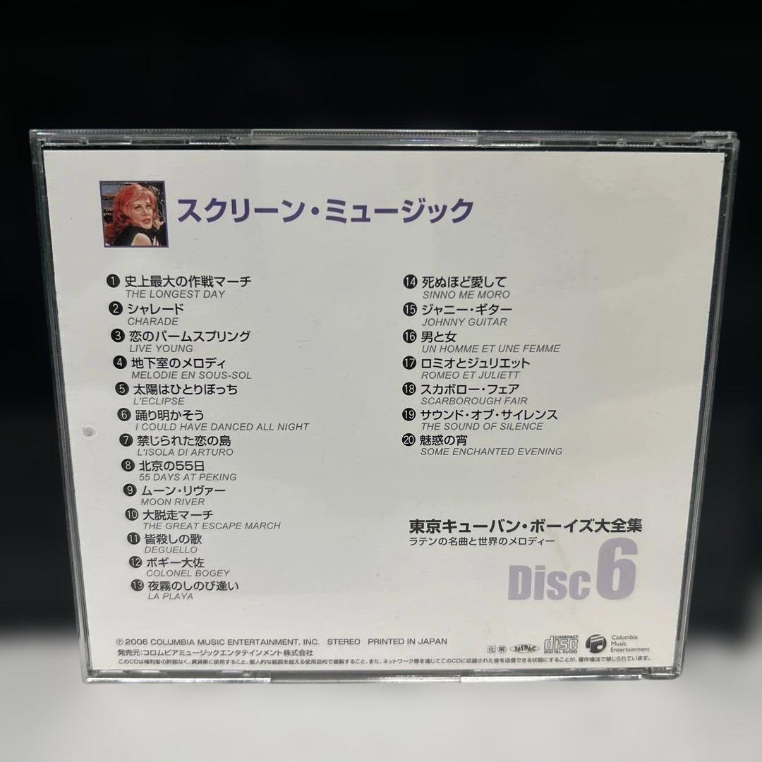 【10枚セット】 東京キューバン•ボーイズ大全集　ケース付
