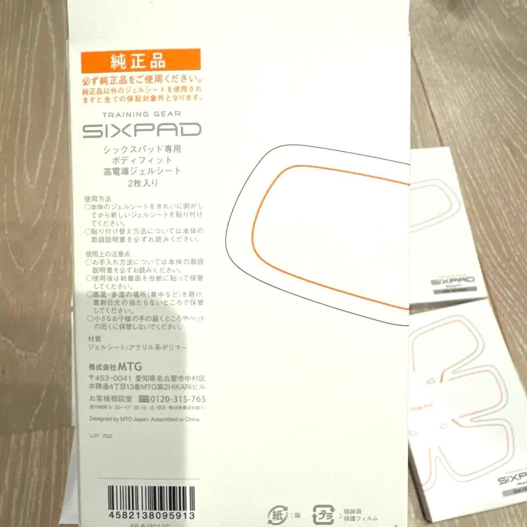 SIXPAD トレーニングギア用交換ジェルシール セット