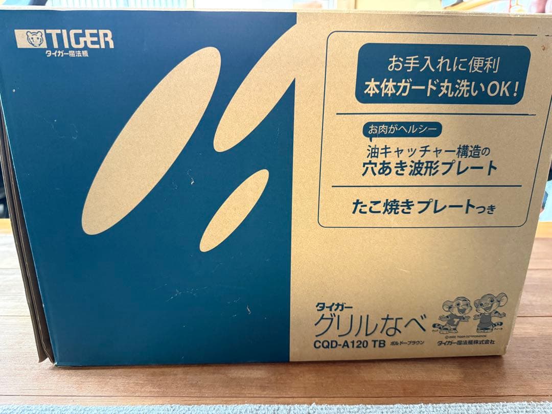 〈新品・未開封〉タイガー グリル鍋 CQD-A120 ボルドーブラウン