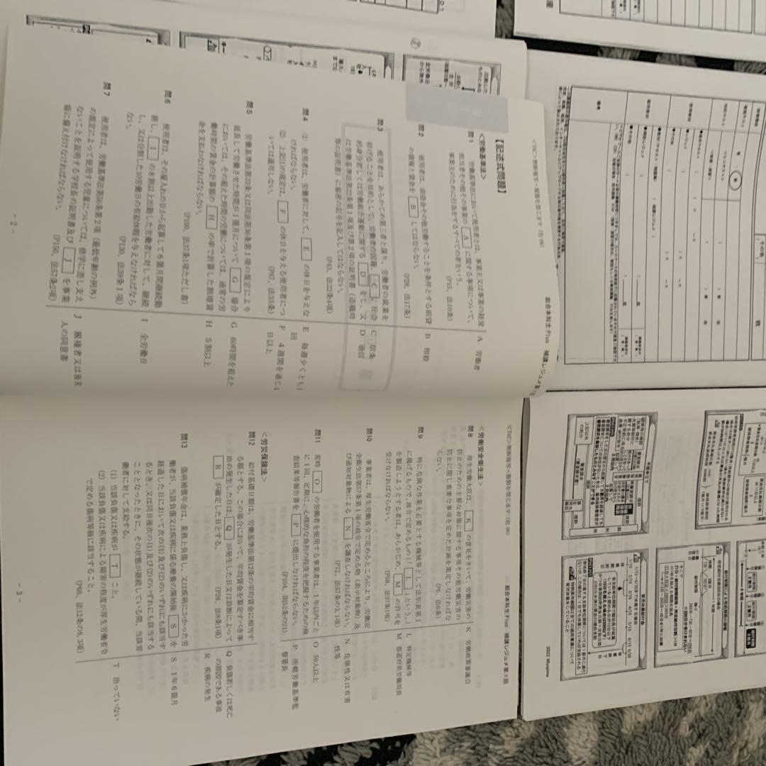 TAC 2022 社労士　総合本科生Plus 宮島講師　デジボ付