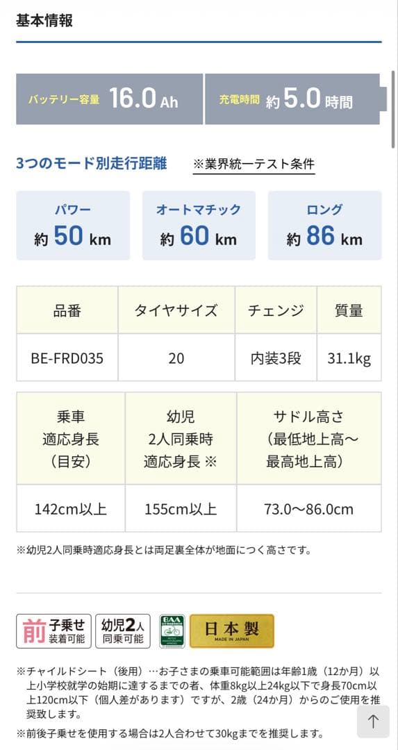 自転車本体 UTAKO