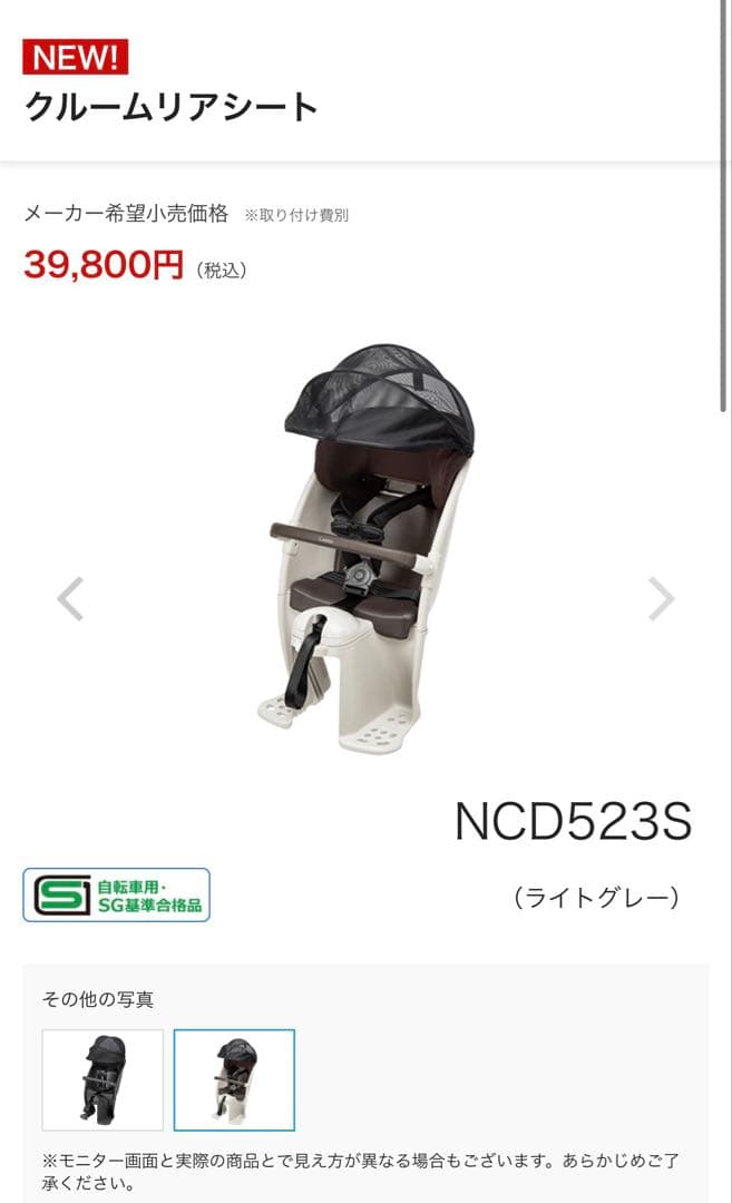 自転車本体 UTAKO