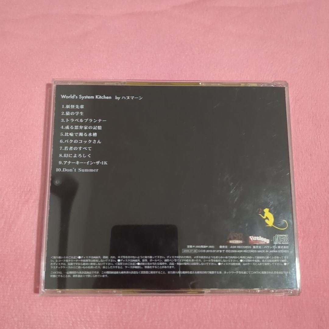 World's System Kitchen ハヌマーン