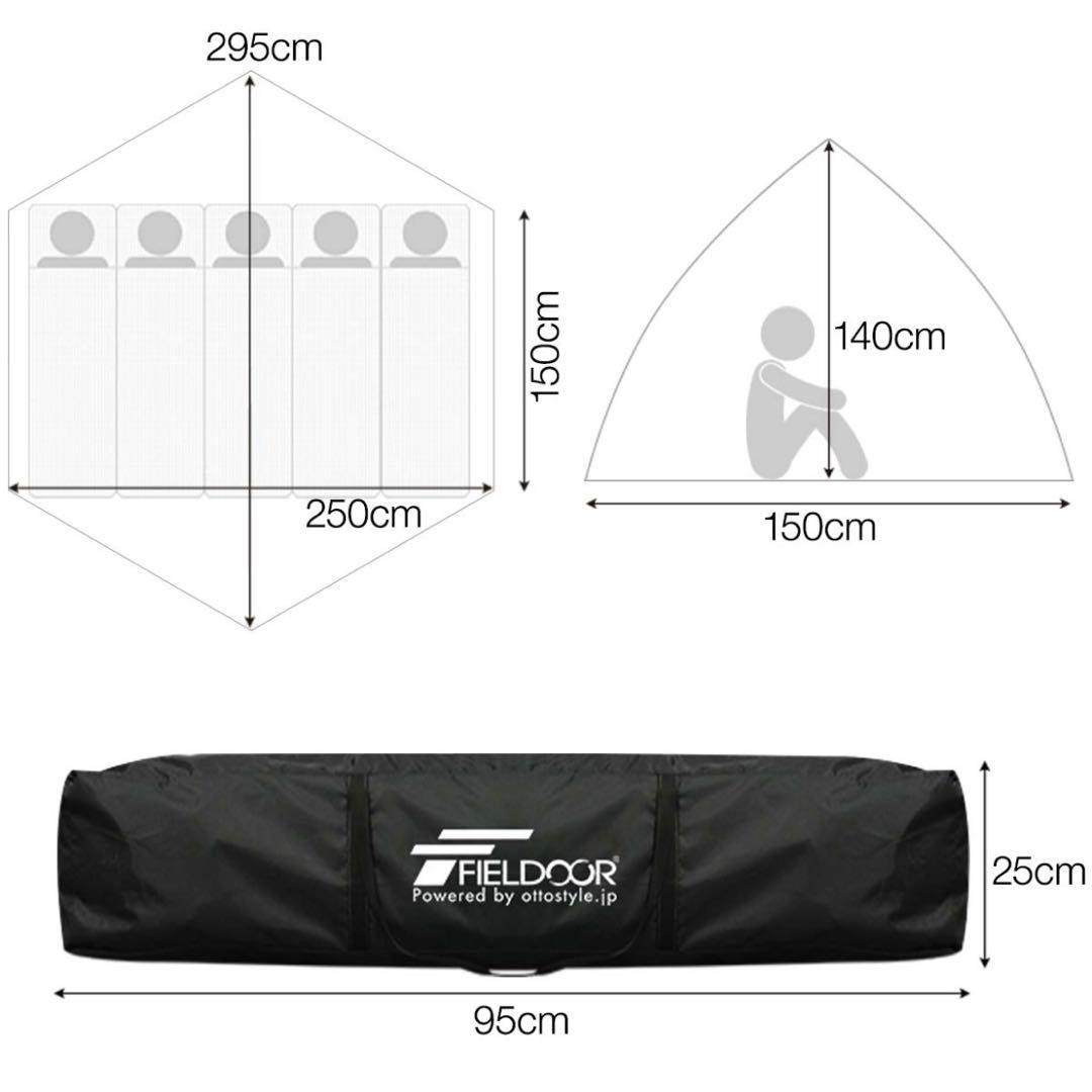FIELDOOR ワンタッチ式テント　目安人数4-5人　美品