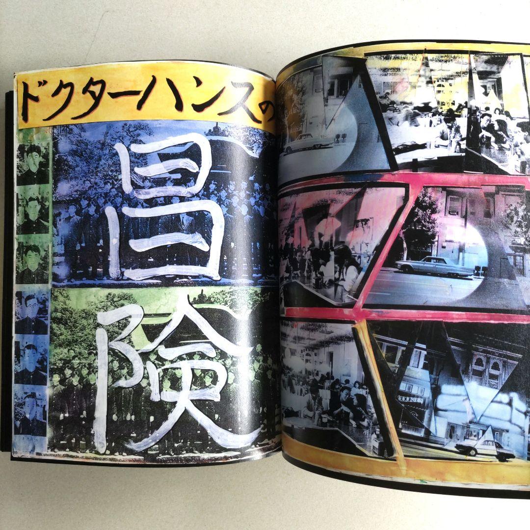 THE JOURNALS OF DAN ELDON/ダン・エルドン コラージュ