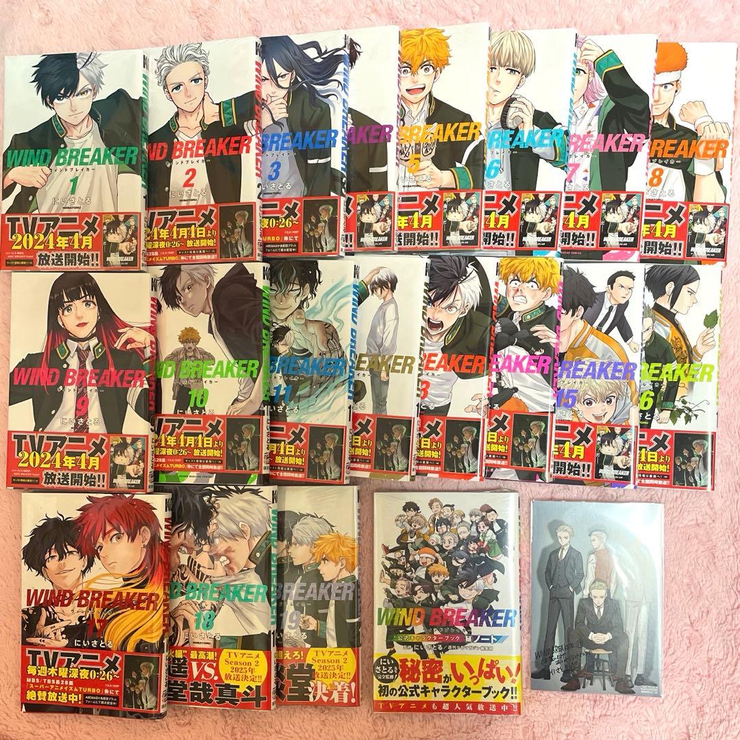 WIND BREAKER ウィンブレ 1～19巻セット 漫画