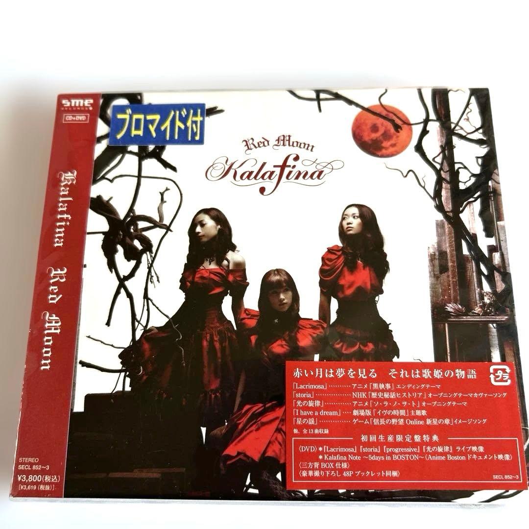 Kalafina THE BEST\\"Red\\" 他