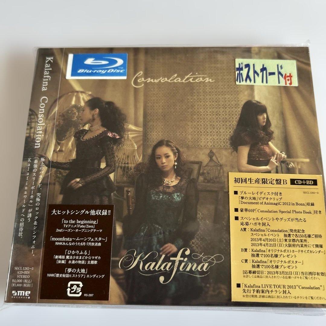 Kalafina THE BEST\\"Red\\" 他