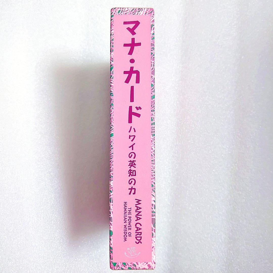 希少 絶版 入手困難 マナカード 日本語 正規品