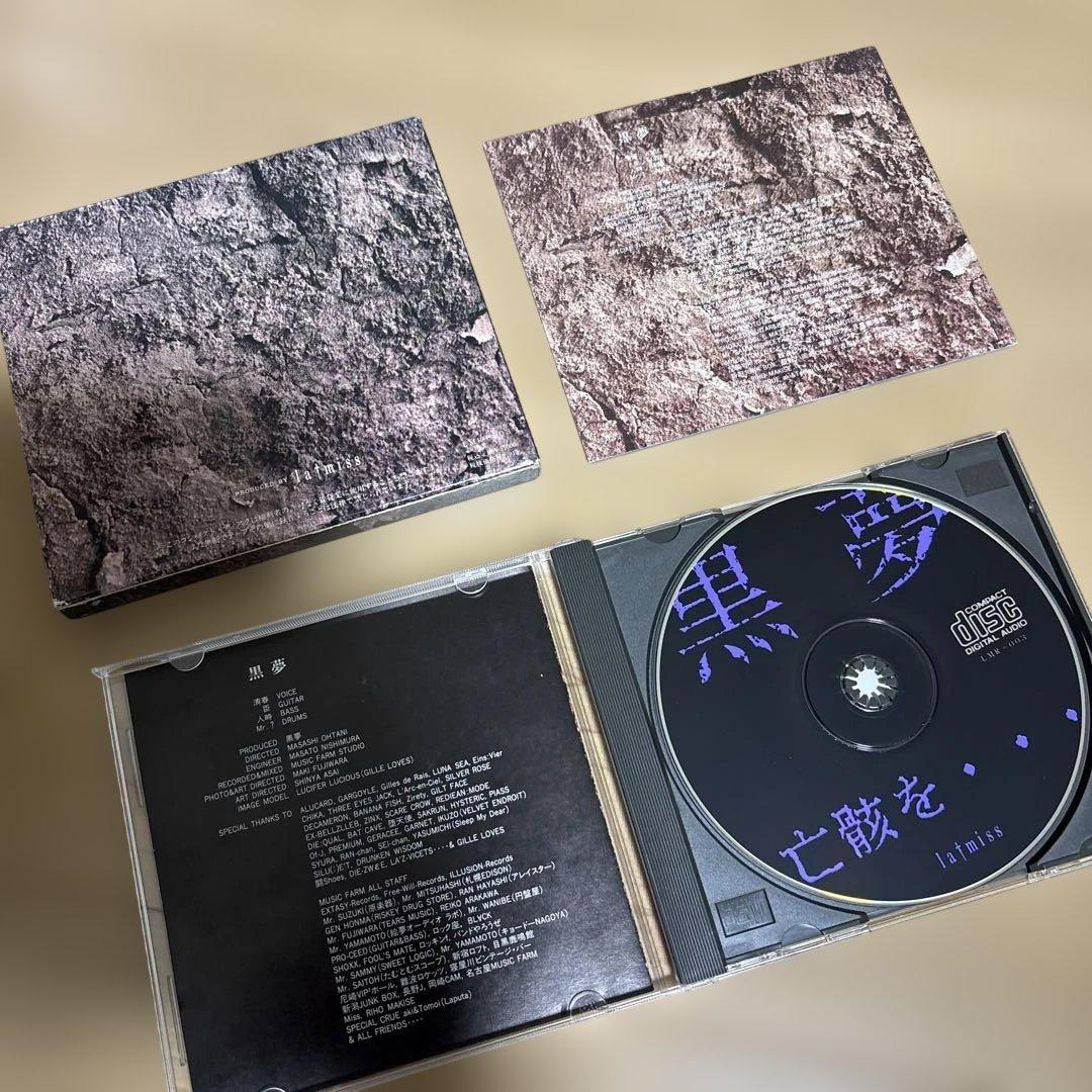 黒夢/インディーズCD＋VHSまとめてセット