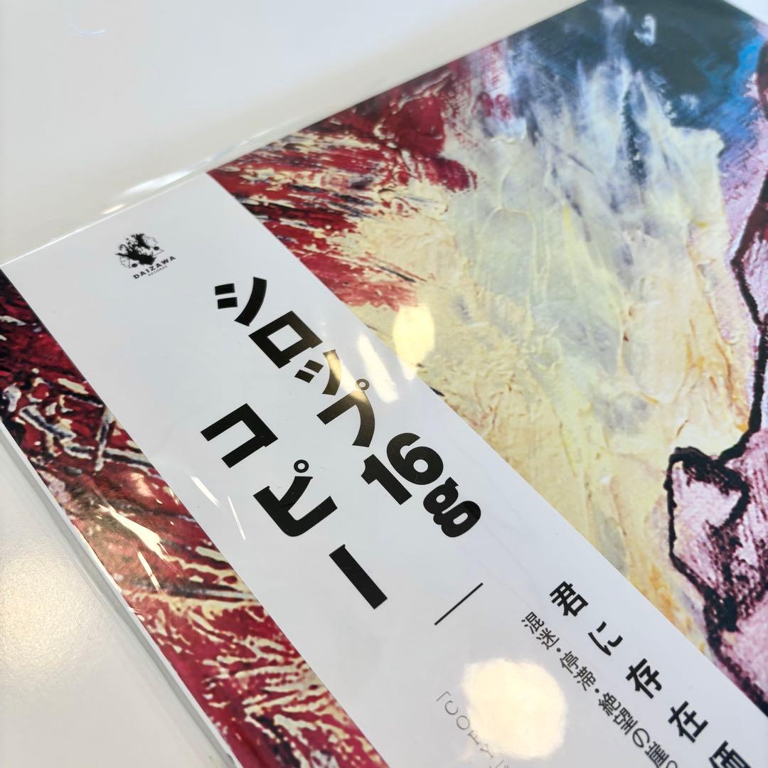 新品 syrup16g COPY LP レコード アナログ盤