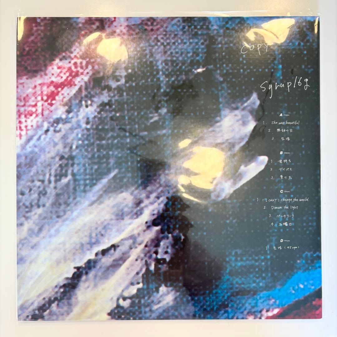 新品 syrup16g COPY LP レコード アナログ盤