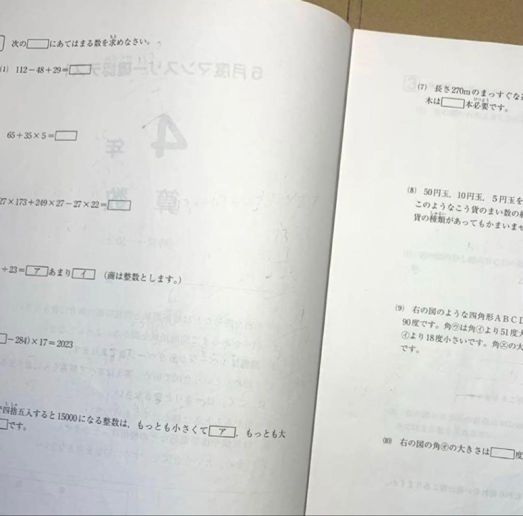 サピックス 4年生 2023年間テスト 全11回分セット 原本