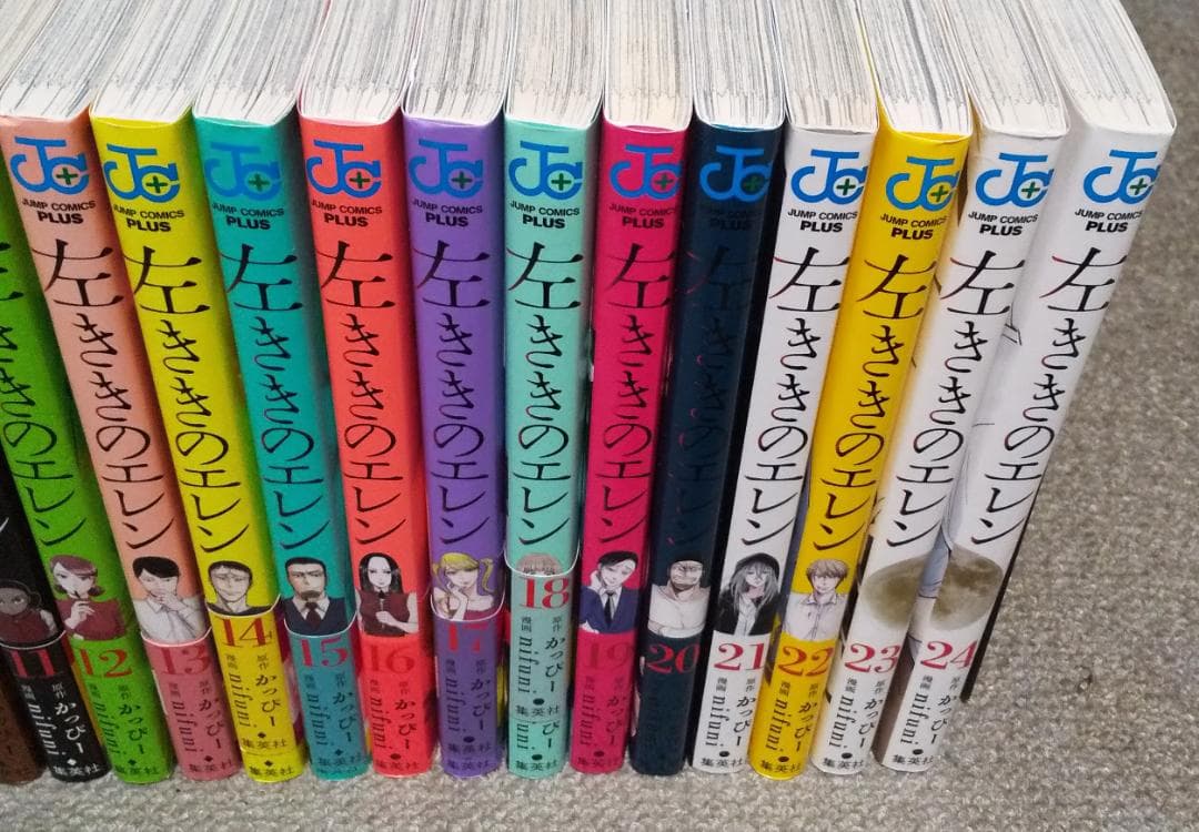 左ききのエレン 全24巻 完結 nifuni かっぴー