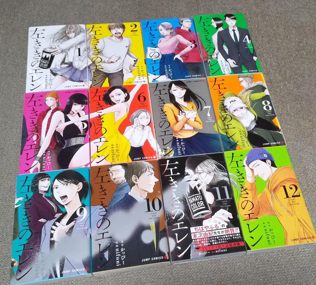 左ききのエレン 全24巻 完結 nifuni かっぴー