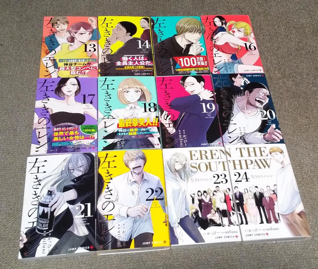 左ききのエレン 全24巻 完結 nifuni かっぴー