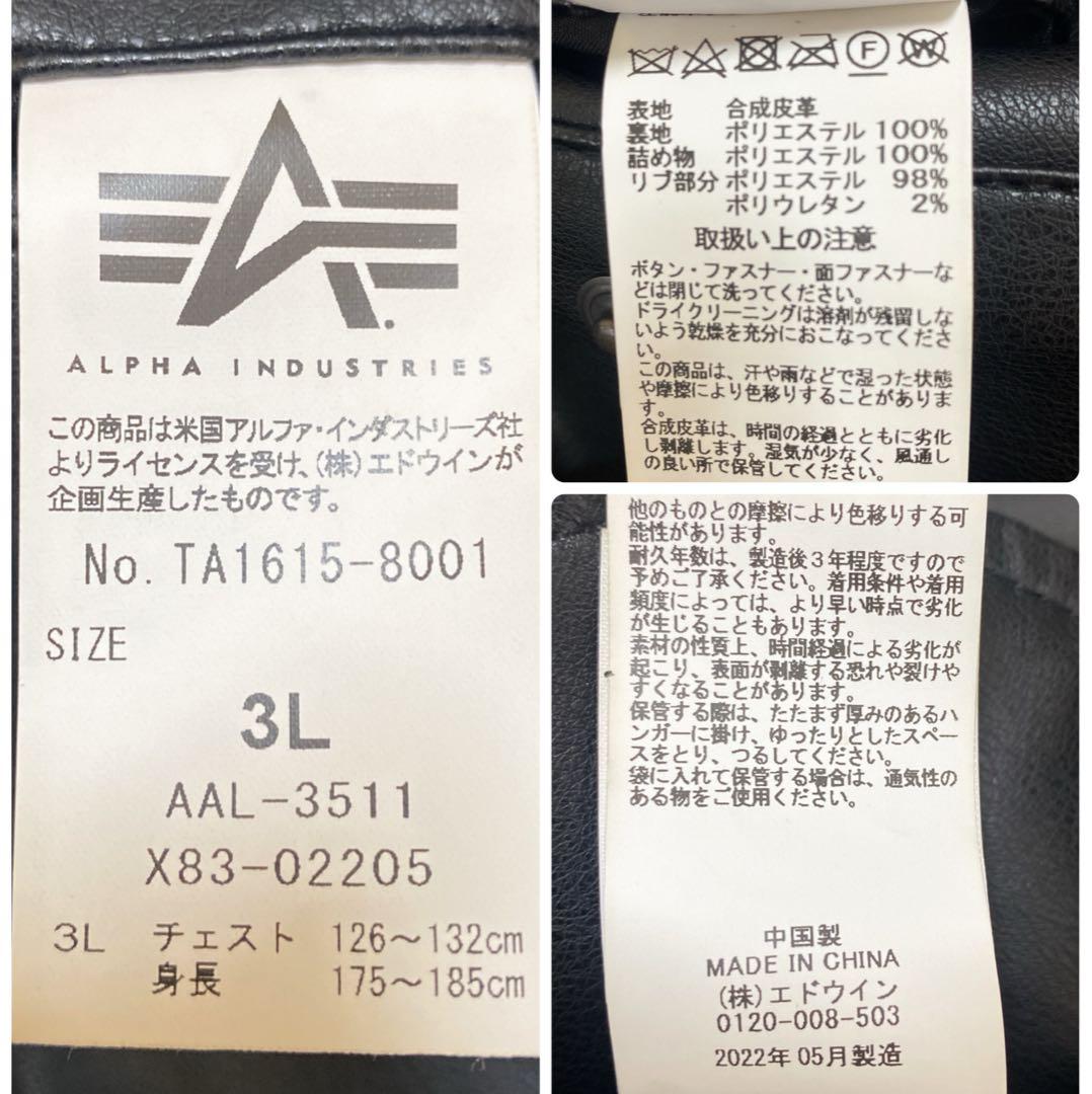 ALPHAアルファインダストリーズ フェイクレザーMA-1フライトジャケット3L