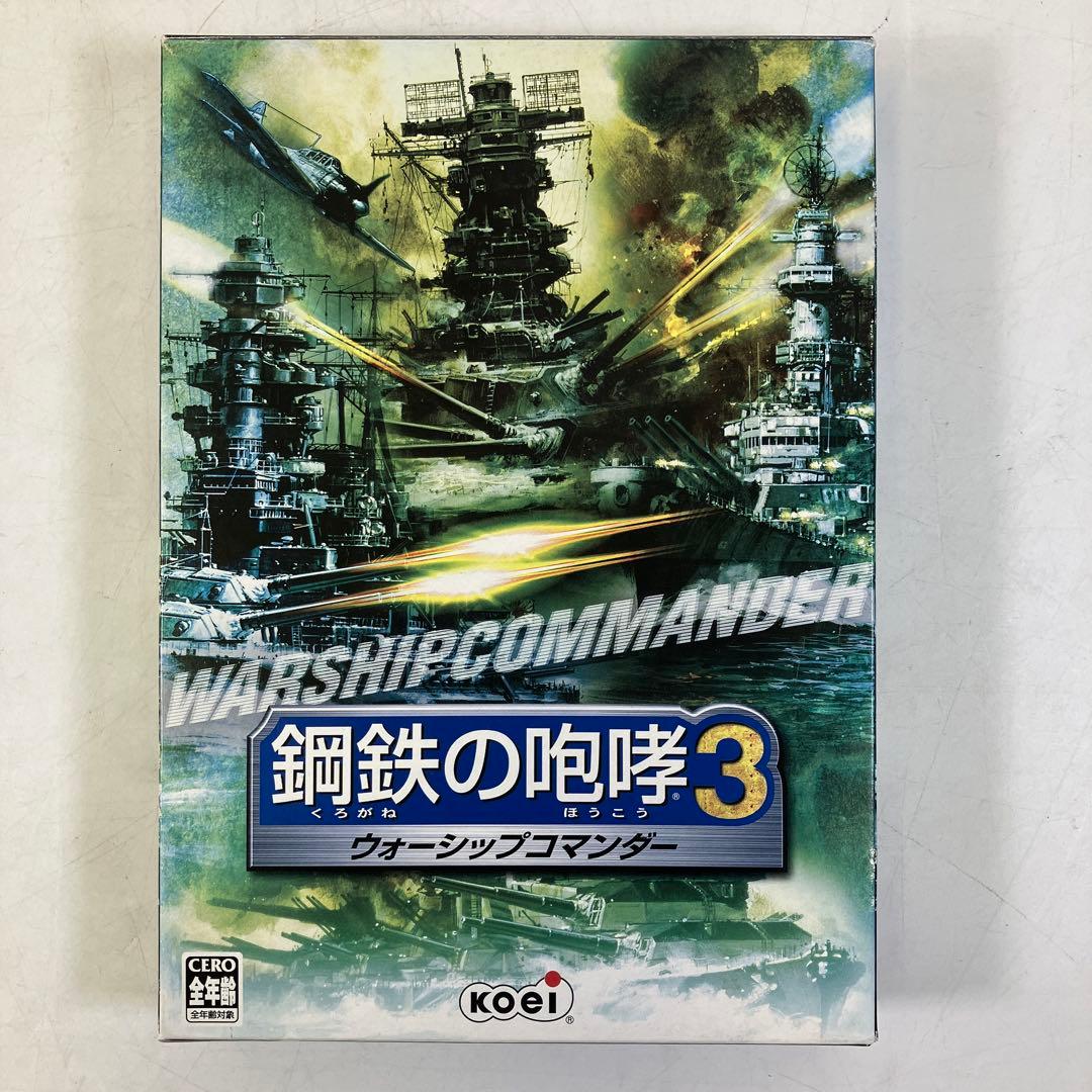【レトロPCゲーム】 鋼鉄の咆哮3 ウォーシップコマンダー PC版