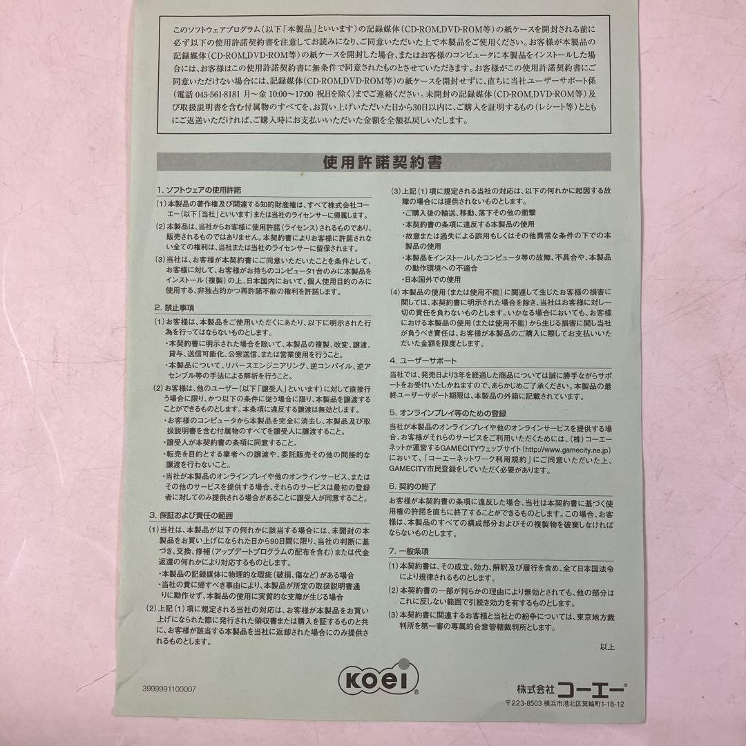 【レトロPCゲーム】 鋼鉄の咆哮3 ウォーシップコマンダー PC版
