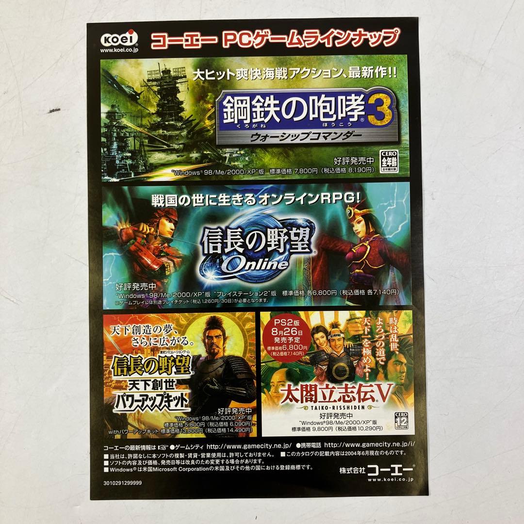 【レトロPCゲーム】 鋼鉄の咆哮3 ウォーシップコマンダー PC版