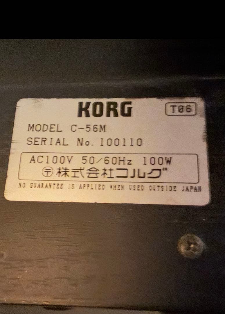 KORG CONCERT C-56M 電子ピアノ