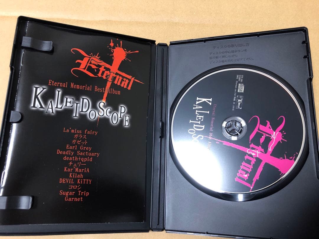 ガゼット収録 オムニバスアルバムKaleidoscope CD