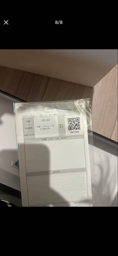 東京から出品｜ReFa シャワーヘッド 新品✨