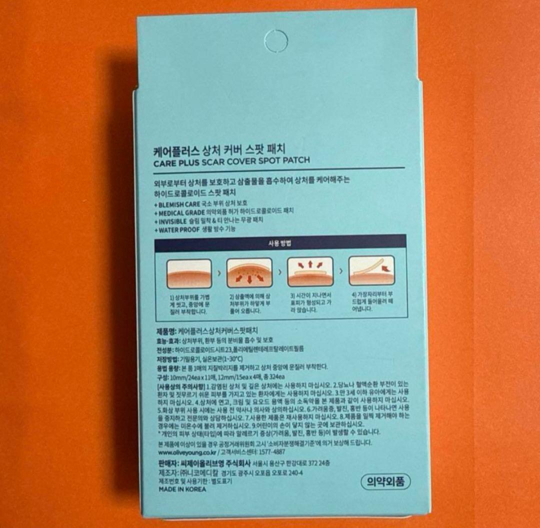 ★新品/未開封★オリーブヤング ケアプラス ニキビパッチ 324枚✖️4箱