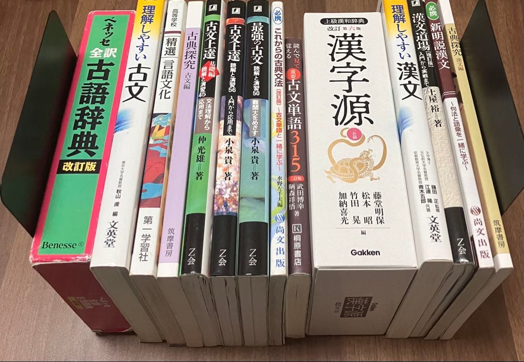 古文/漢文　マスターセット