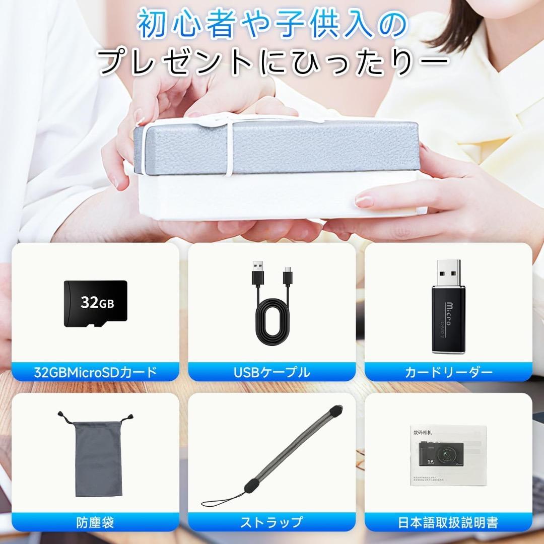 デジカメ 5K 7500万画素 180度回転 自撮り18倍ズーム 32GBSD付